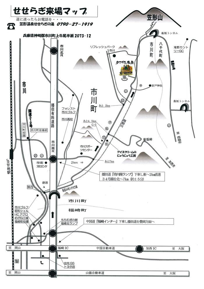 せせらぎ来場マップ